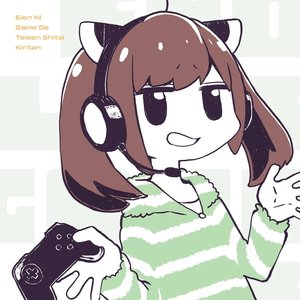 永遠にゲームで対戦したいキリタン - Single