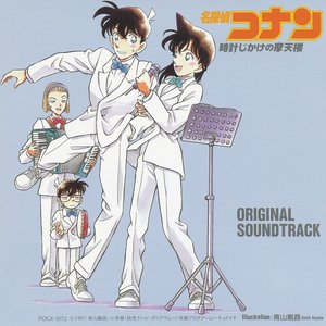Detective Conan The Time-Bombed Skyscraper