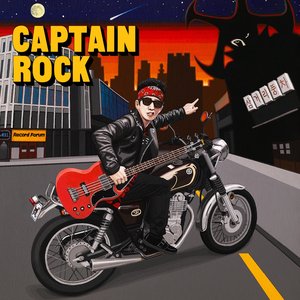 캡틴락 Captainrock