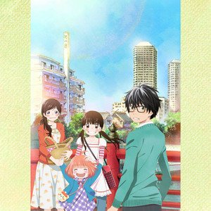 「3月のライオン」オリジナルサウンドトラック 1