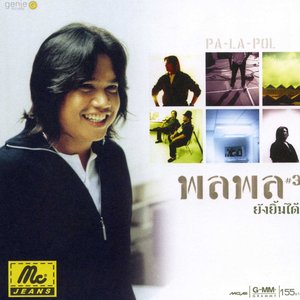 Young Yim Dai