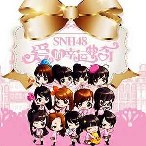 爱的幸运曲奇