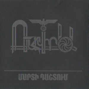 “Ռահվիրա”的封面