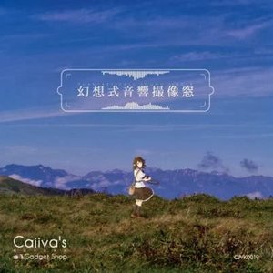 柊秀雪, Escarmew 的头像