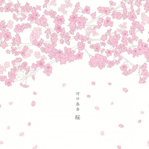 Artwork for Sakura