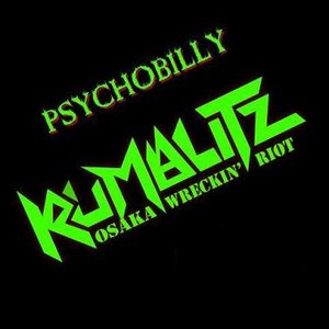 “Rumblitz”的封面