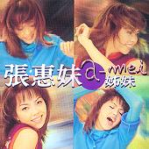 姊妹 cover