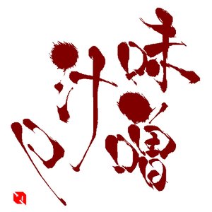 Avatar for ばん