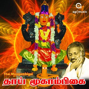 Thai Moogaambikai (Original Motion Picture Soundtrack)