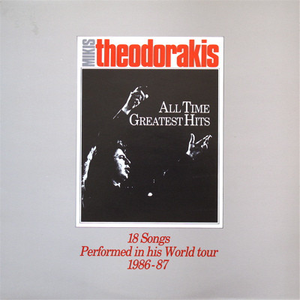 Mikis Theodorakis - All Time Greatest Hits - Zortam Music