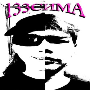133СИМА