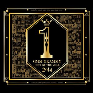 GMM Grammy Best Of The Year 2014