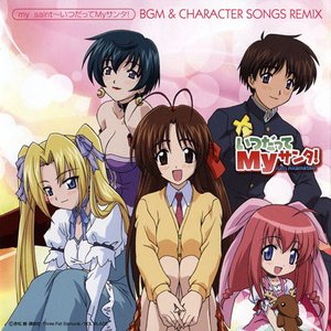 my saint～いつだってMyサンタ! BGM & CHARACTER SONGS REMIX