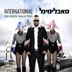 International - The Remix B Sides