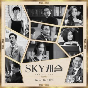 SKY Castle, Pt. 4 (Original Television Soundtrack) - Single