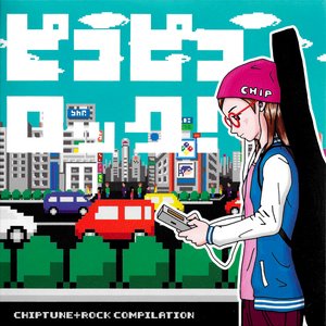 ピコピコロック!