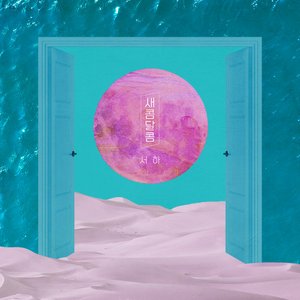 Sweet & Sour - EP