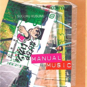 Manual Music