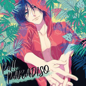 ピタゴラスプロダクション GALACTI9★SONGシリーズ #9「Pa!! PARADISO」滝丸アルト