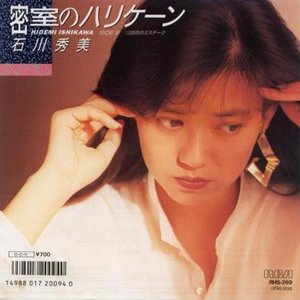 密室のハリケーン