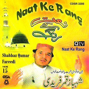 Naat Ke Rang - Vol. 15