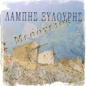 Μεσόγειος