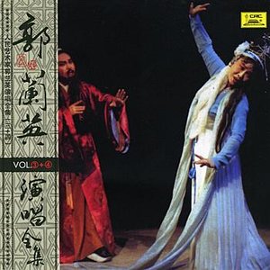 Collection of Hits By Guo Lanying: Vol. 4 (Ren Min Yi Shu Jia Guo Lanying Yan Chang Quan Ji Si)
