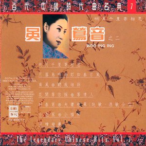 The Legendary Chinese Hits Volume 7: Ying Yin Wu - Ming Yue Qian Li Ji Xiang Si