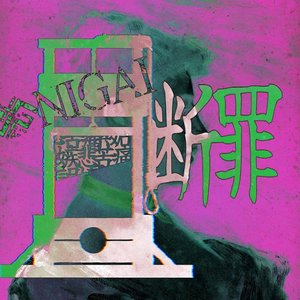 Danzai - Single