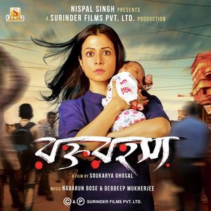 Amar Ektarata (From "Rawkto Rawhoshyo") [Male Vocals] - Single