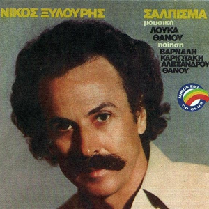 Η μπαλάντα του κυρ' Μέντιου cover