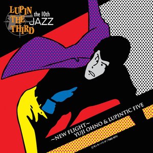 Lupin The Third JAZZ The 10th ~New Flight~