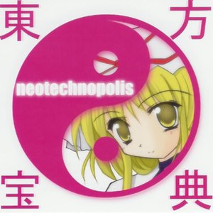 東方宝典