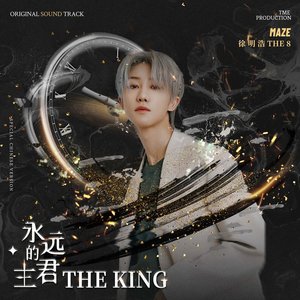 Maze (电视剧《永远的主君》原声音乐)