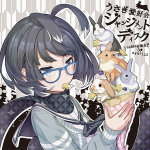 うさぎ愛好会ジャッジメントディスク