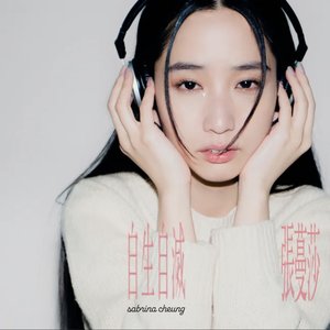 自生自滅