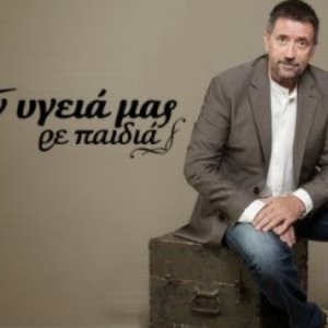 Avatar für Στην υγειά μας ρε παιδιά