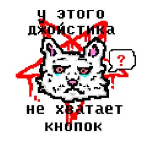 Avatar for у этого джойстика не хватает кнопок