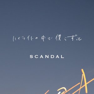 Highlight no Nakade Bokura Zutto - Single