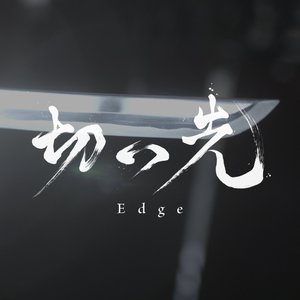 切っ先 - Single