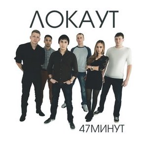 Avatar for Локаут