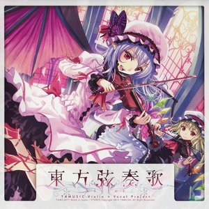 東方弦奏歌-Sister-