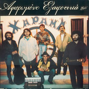 Αφιερωμένο Εξαιρετικά