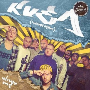 KVEA (KundeVartEttAlbum) Mixtape, Vol. 1