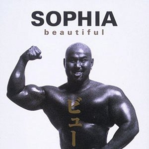 ビューティフル