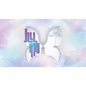 給我一個 - 新加坡電視劇<心情>主題曲