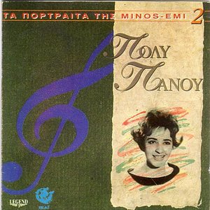Πολυ Πανου 的头像