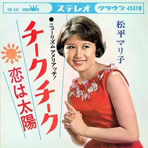 チークチーク／恋は太陽
