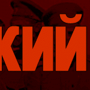 Вселенский Ништяк 的头像