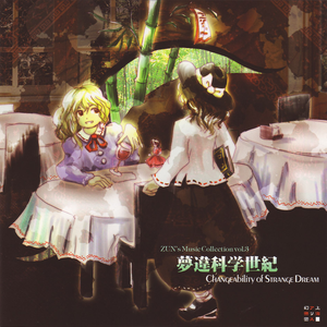 夢違科学世紀 ~ Changeability of Strange Dream cover